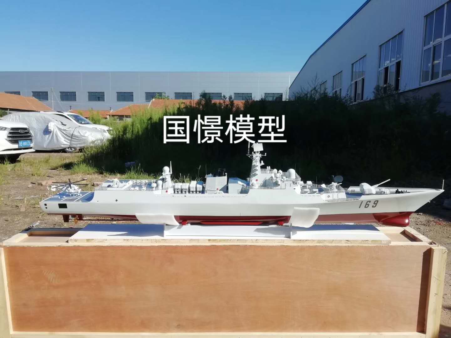乐昌市船舶模型