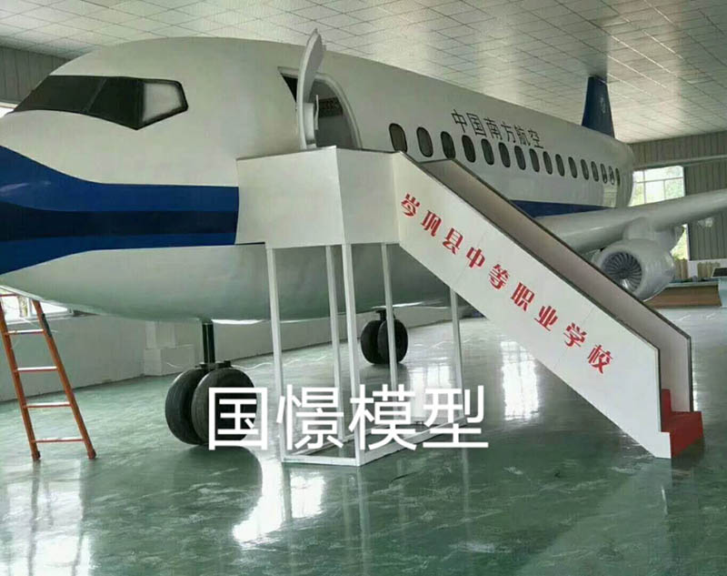 乐昌市大型仿真模型道具