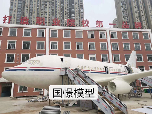 乐昌市大型仿真模型道具