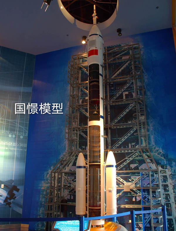 乐昌市航天模型
